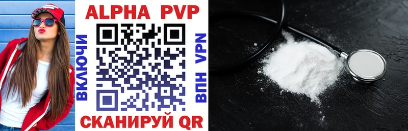где купить   Няндома  Alpha-PVP VHQ 