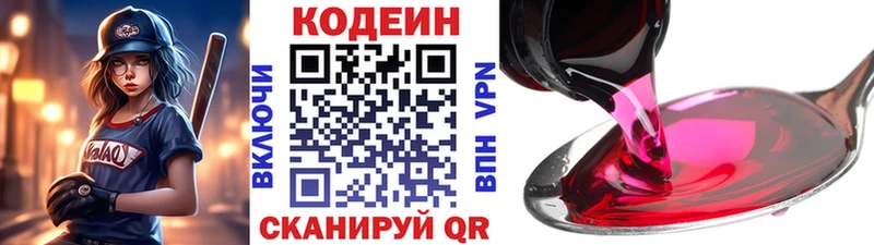 купить   Няндома  даркнет состав  Кодеин Purple Drank 