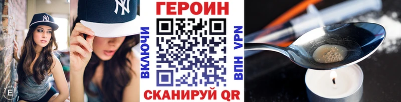 Героин хмурый  Няндома 