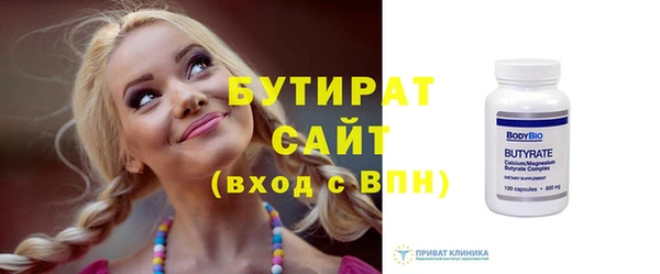 бутират Богородицк