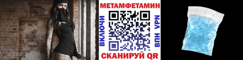 Метамфетамин Methamphetamine где купить наркоту Няндома